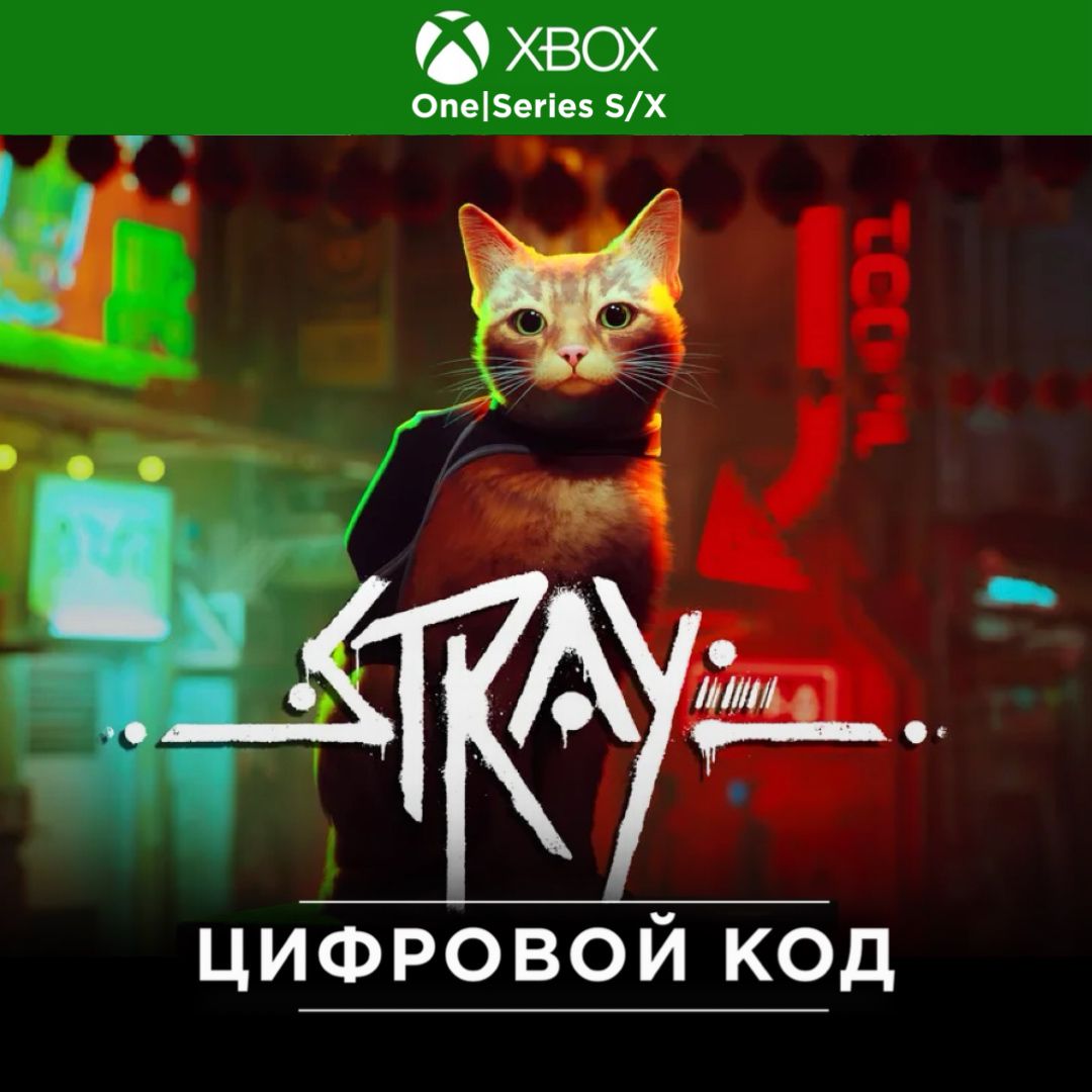 Игра Stray (Xbox One/Series)