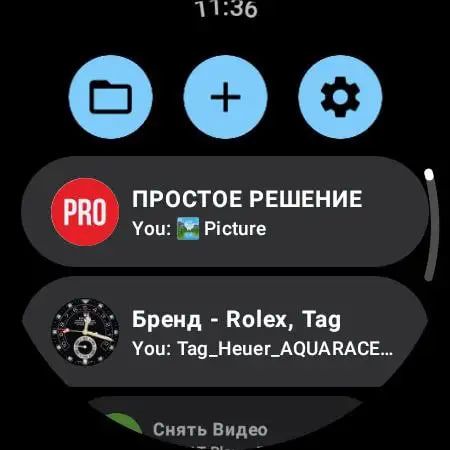 Клиент телеграм для часов на Wear OS.