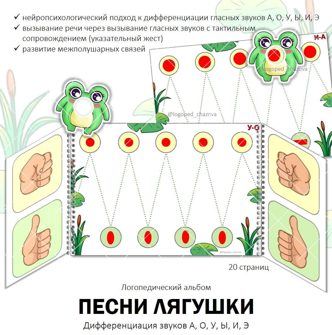 Логопедический альбом 
