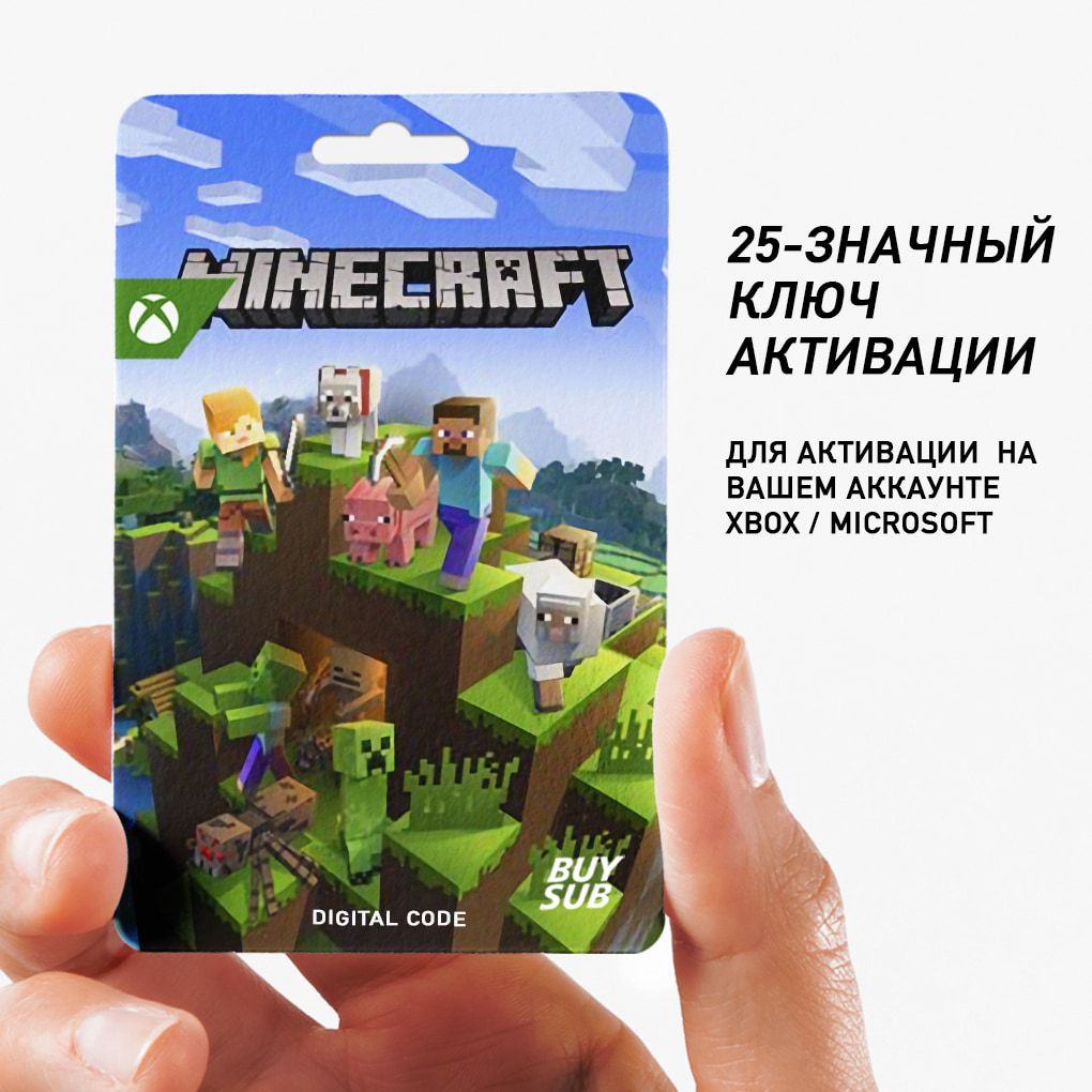 Игра MINECRAFT для XBOX ONE|SERIES (Ключ) - скачать ключи на ...