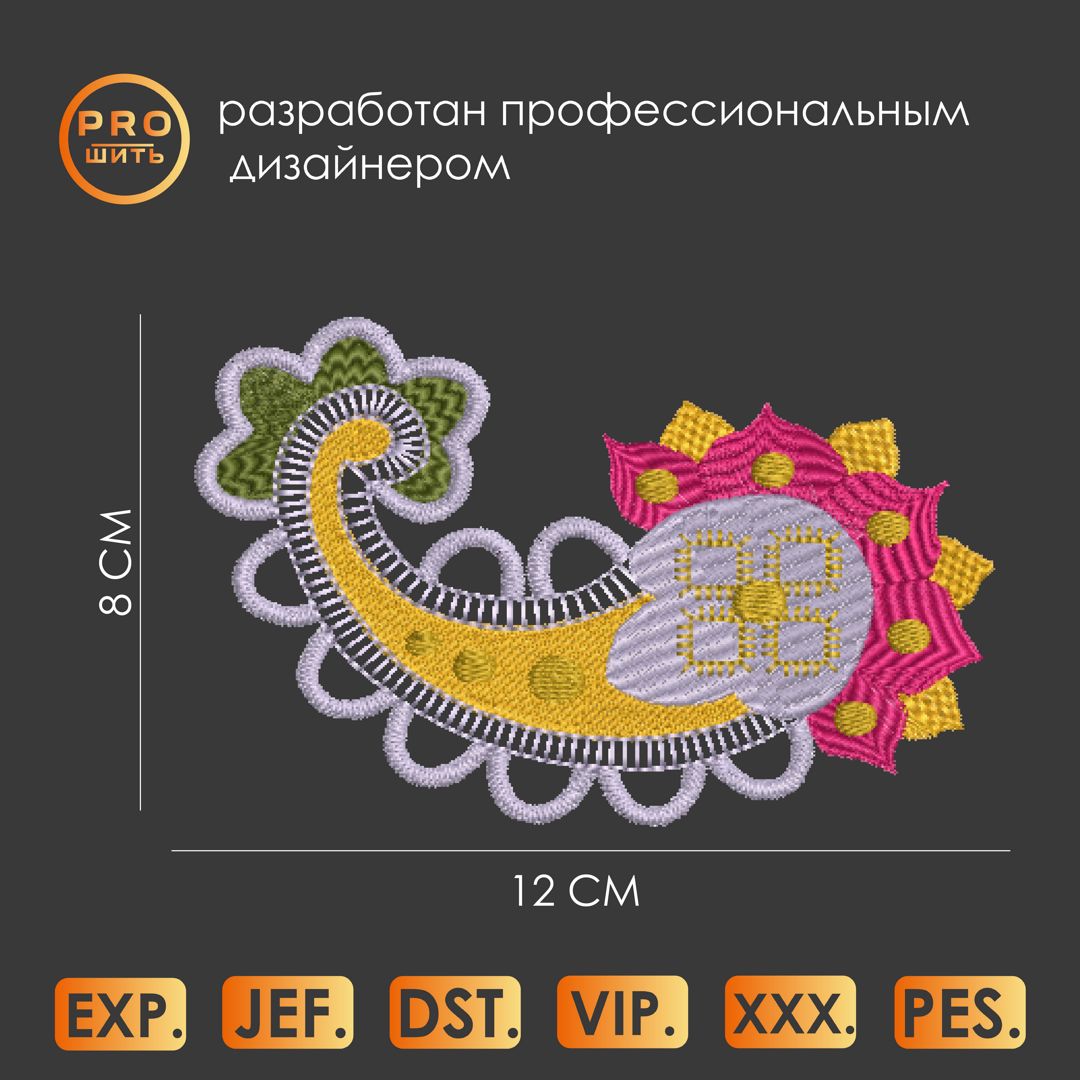 Дизайн машинной вышивки "Пейсли 1".