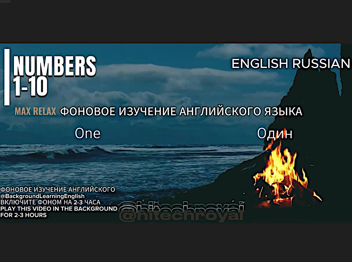 Цифры: 123, 321 и перекрестно: 132: ЧИСЛА от 1 до 10 + РЕЛАКС: учим ...