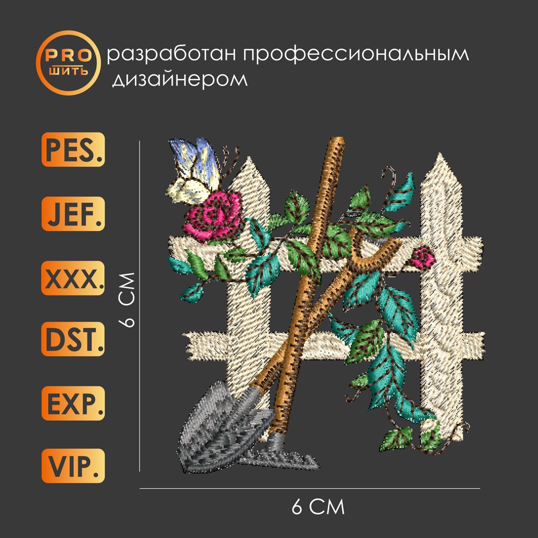 Дизайн машинной вышивки "Весенняя 47021"