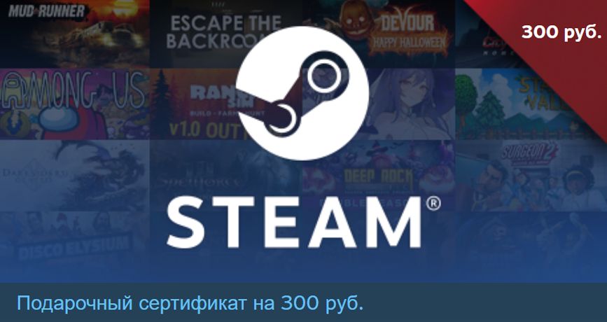 Подарочная карта steam россия