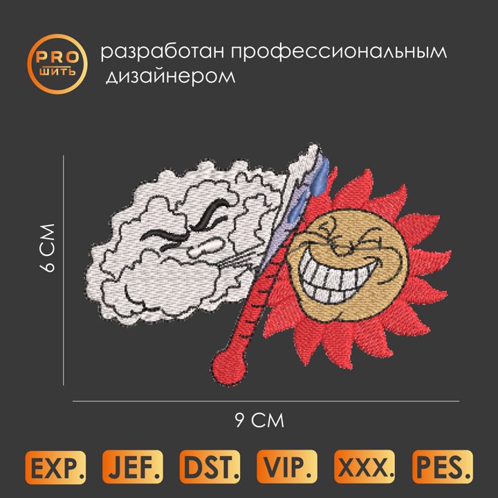 Дизайн машинной вышивки "Погода".