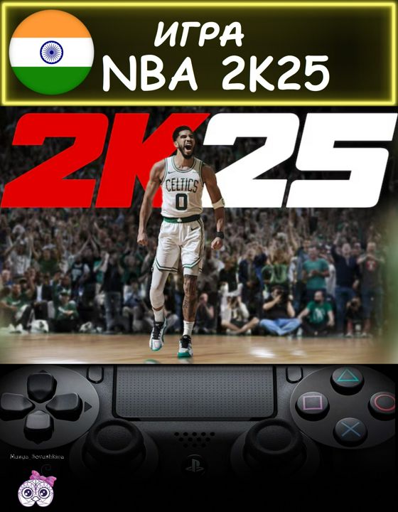 Игра NBA 2K25 стандартное издание Индия