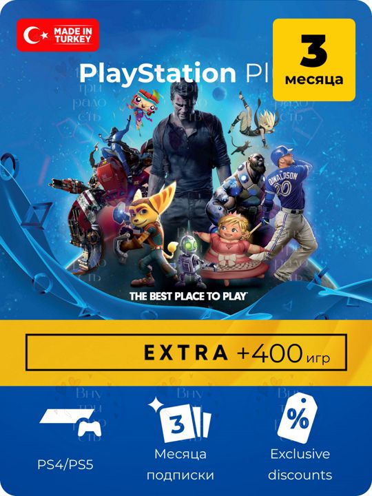 Подписка PS Plus Extra 3 месяца Турция