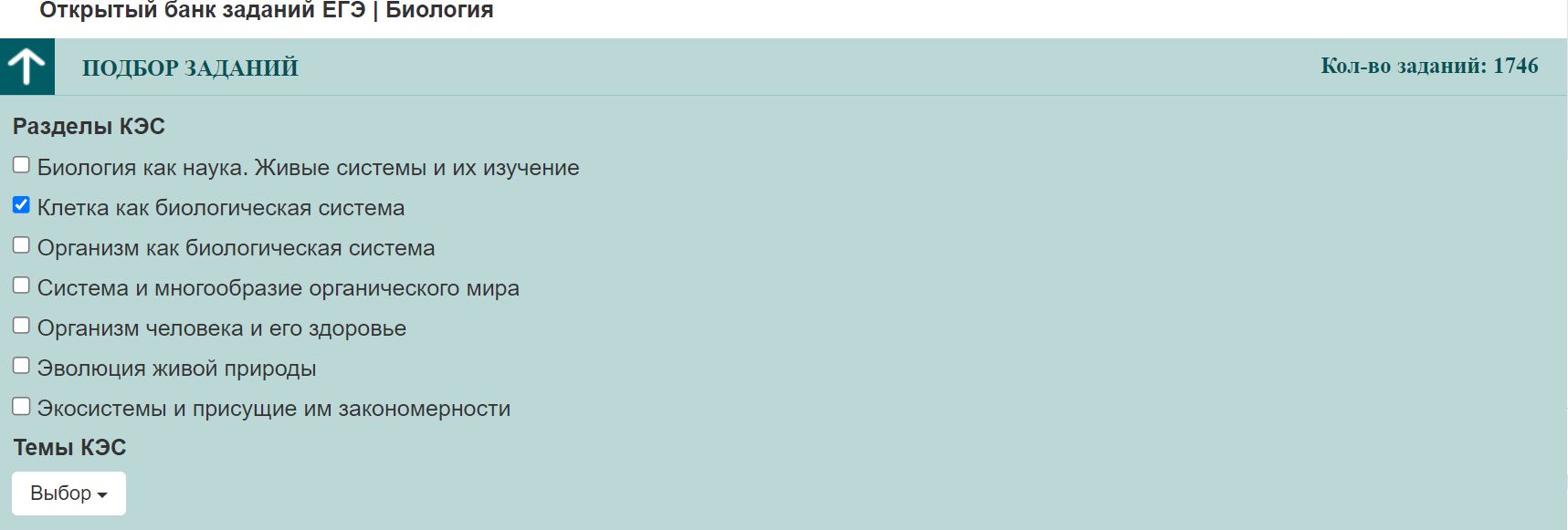 Задачи по биологии № 3 ЕГЭ из раздела ФИПИ (попорядку) на тему "Соматические и половые клетки".