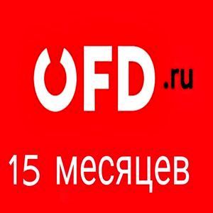 Код активации/продления ОФД РУ (Петер-сервис) на 15 месяцев