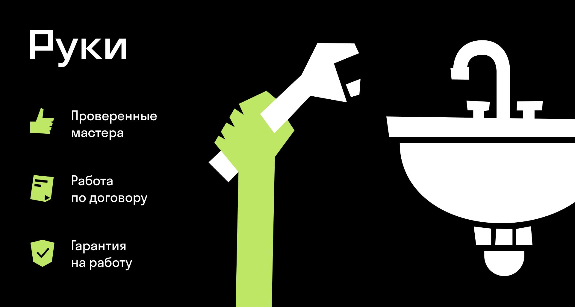 Установка раковины на кронштейнах - заказать услугу на Wildberries ...