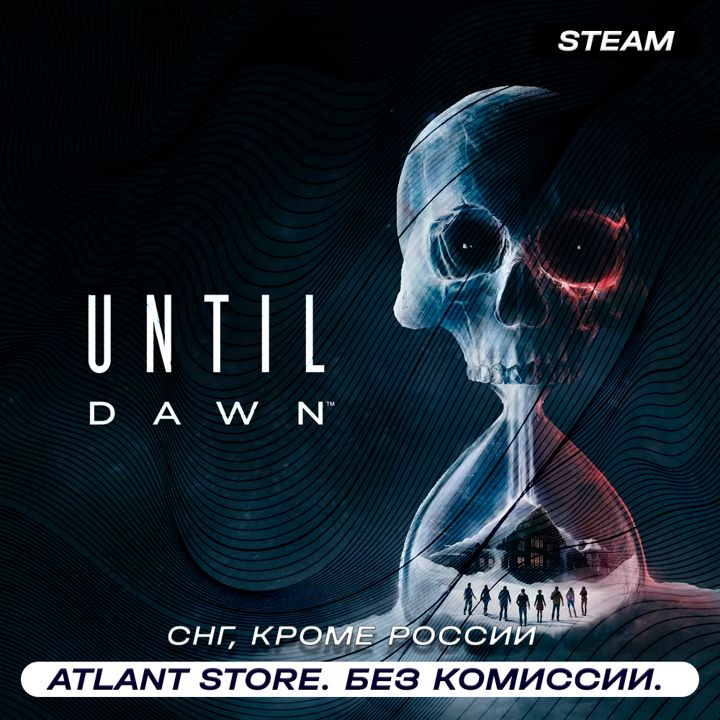 Until Dawn - Ключ Steam - СНГ, кроме РФ