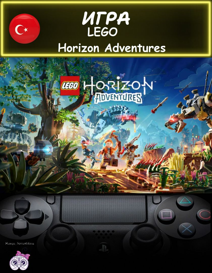 Игра LEGO Horizon Adventures стандартное издание Турция