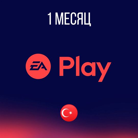 Подписка EA Play на 1 месяц (Турция)