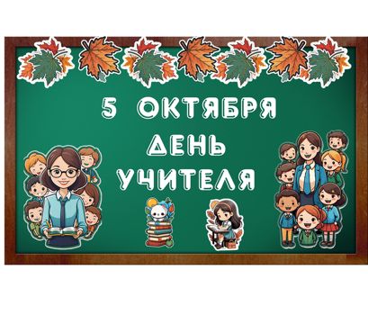 Стикеры для оформления доски, все буквы и цифры - Учебная муза ...