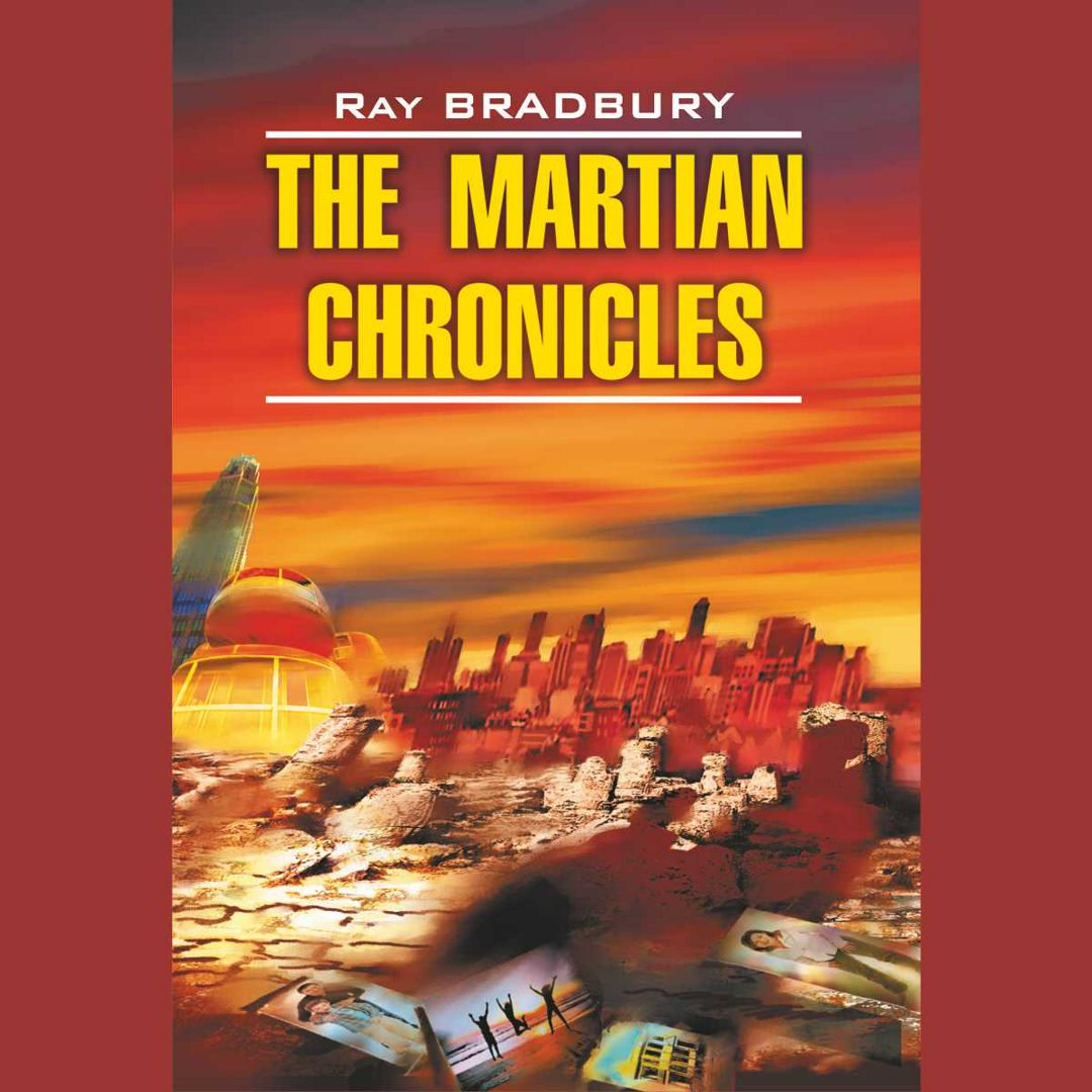 The martian chronicles. Марсианские хроники