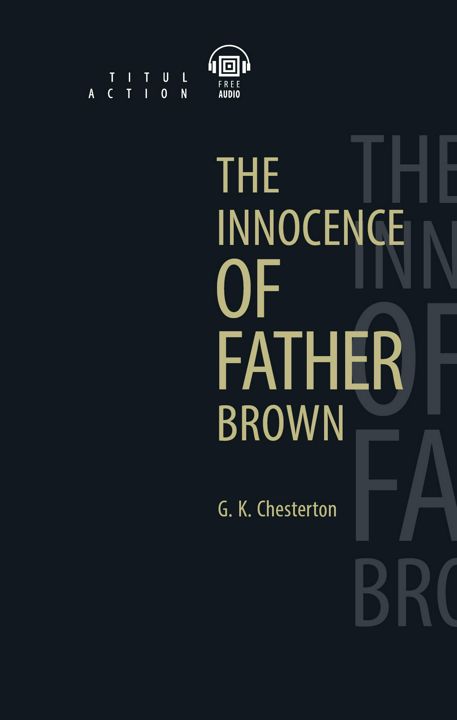 Электронная книга. Неведение отца Брауна / The Innocence of Father Brown. Английский язык.