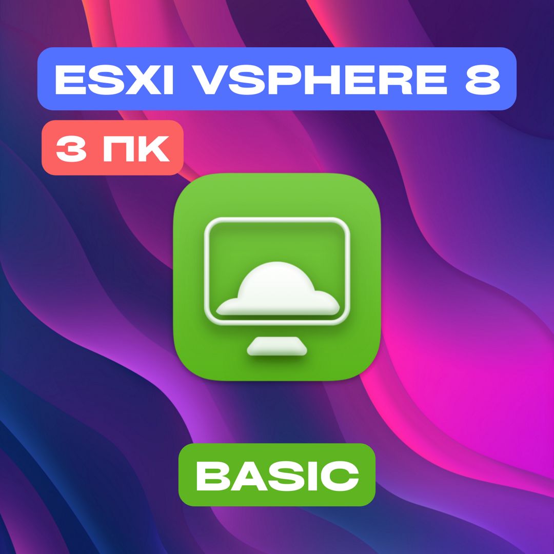 VMware ESXi vSphere 8 Ваsiс on the 3PC — ВМваре ЕСЭКСАЙ вСфера 8 Базовая на 3ПК