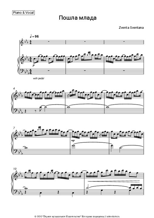 Ноты с вокалом Наутилус Помпилиус - Золотое пятно - Пианино&Вокал ...