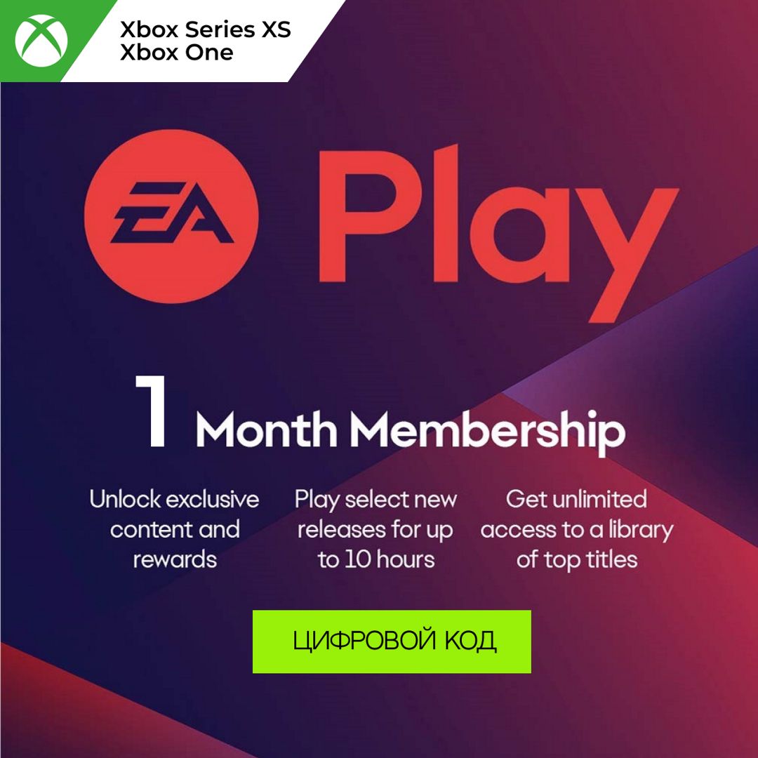 Подписка EA Play 1 месяц для XBOX (Любой регион) ключ активации