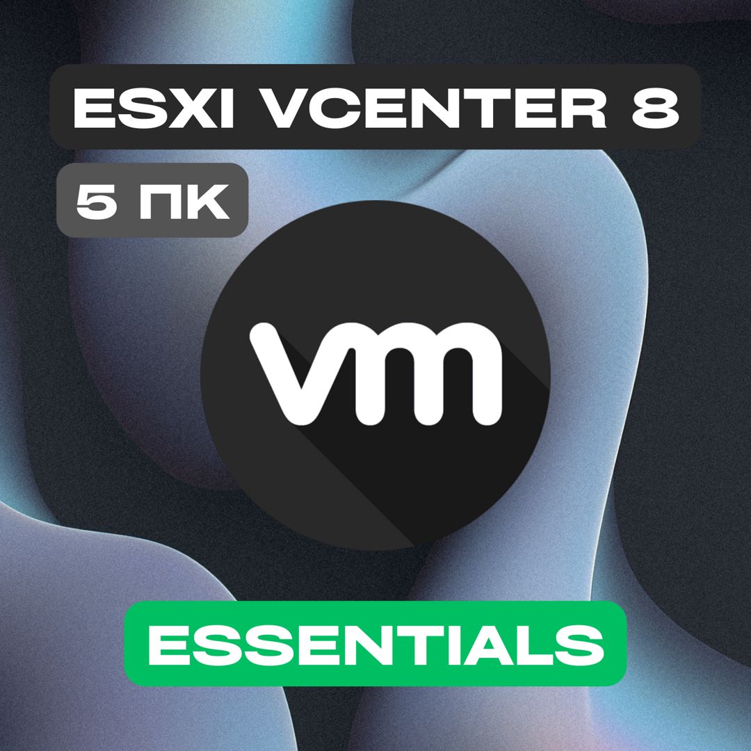 VMware ESXi vCenter Server 8 Еssеntiаls на 5PC — ВМваре ЕСЭКСАЙ вЦентр ...