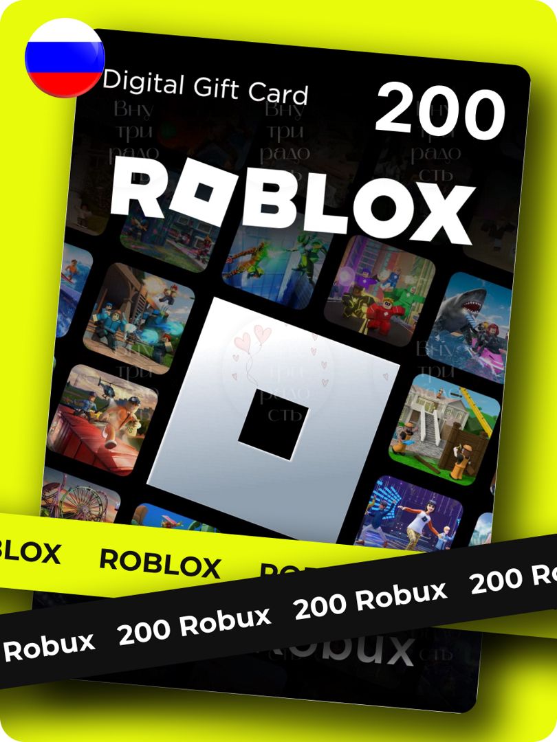 Карта роблокс Roblox 200 робукс Robux