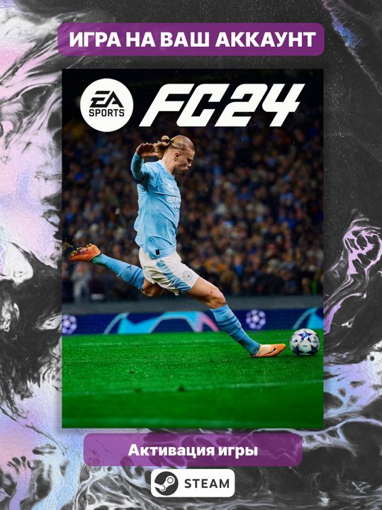 EA SPORTS FC 24 (Steam, PC)