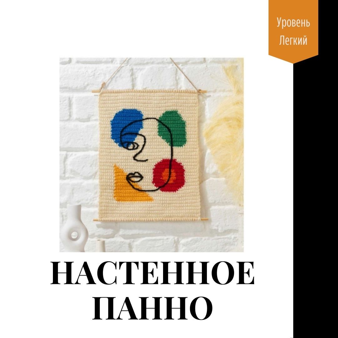 Настенное панно “Барышня в шляпе” | СундучОК поделОК | Дзен