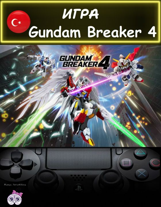 Игра Gundam Breaker 4 стандартное издание Турция
