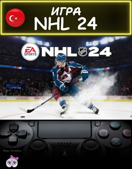 Игра NHL 24 стандартное издание Турция