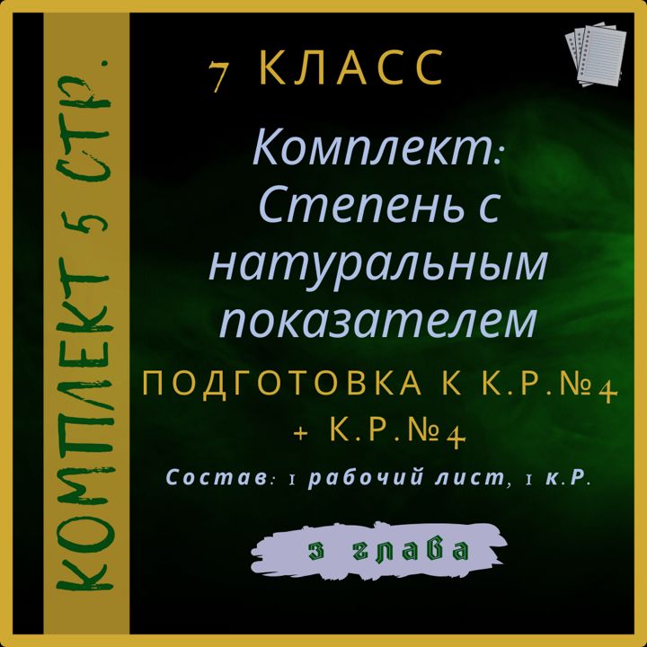 Рабочий лист образование и наука 9 класс. Рабочий лист образование и наука 9 класс