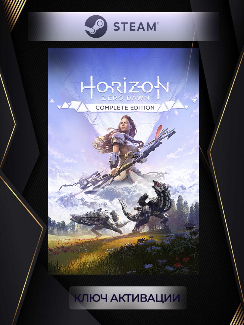 Horizon Zero Dawn (Россия) steam