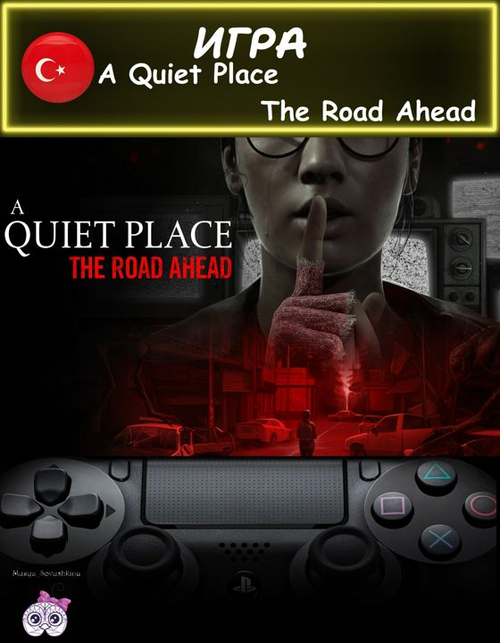 Игра A Quiet Place The Road Ahead стандартное издание Турция