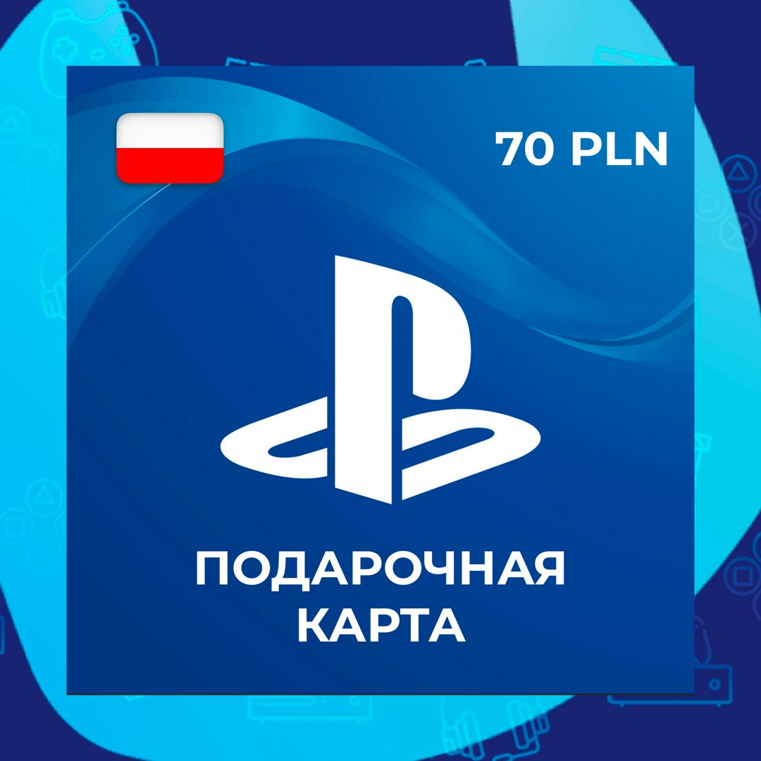 Карта пополнения PS Store 70 PLN Польша - скачать ключи на Wildberries ...