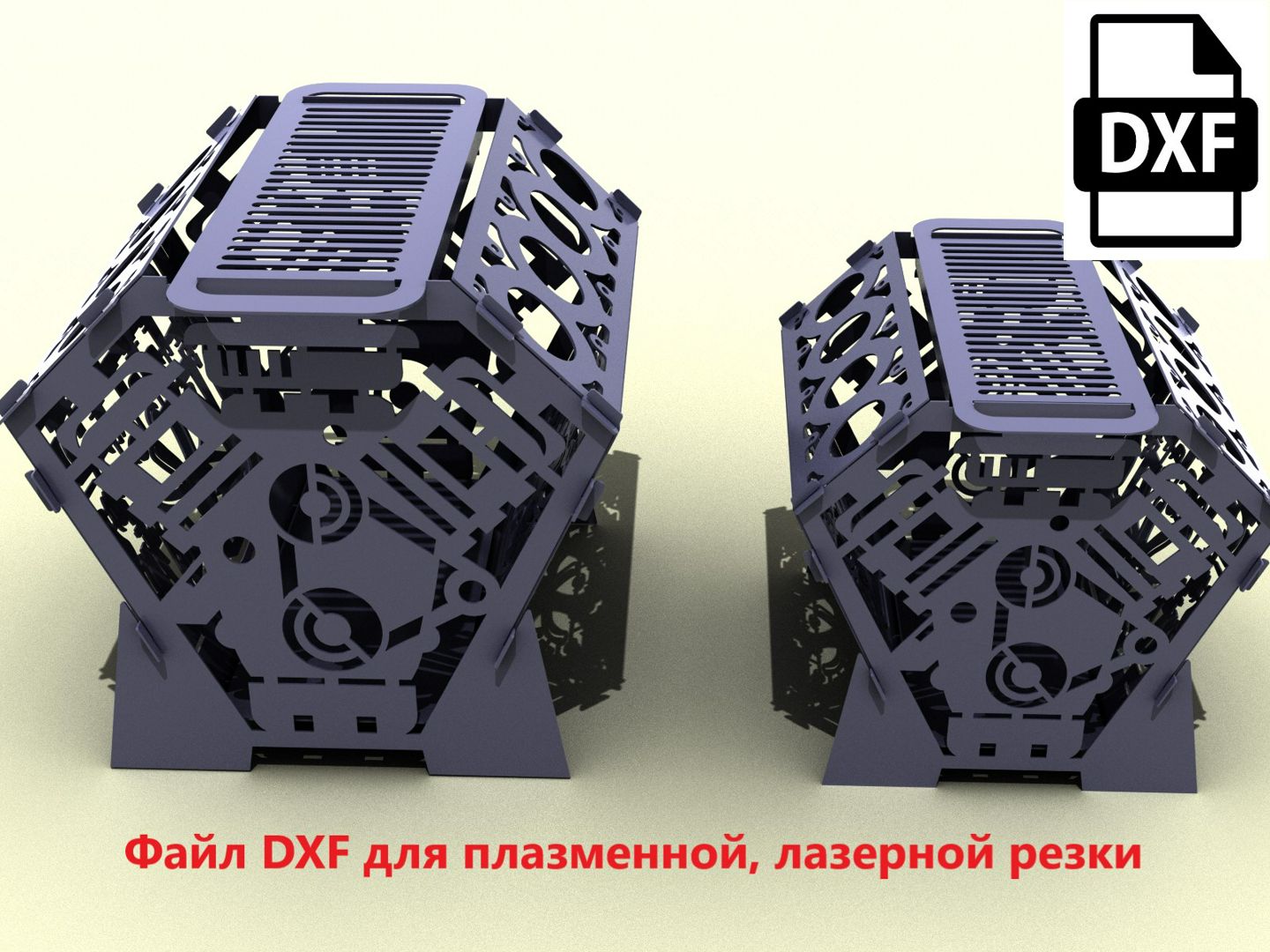 Костровая чаша, мангал, гриль №171 DXF файл (чертеж) для плазменной, лазерной резки