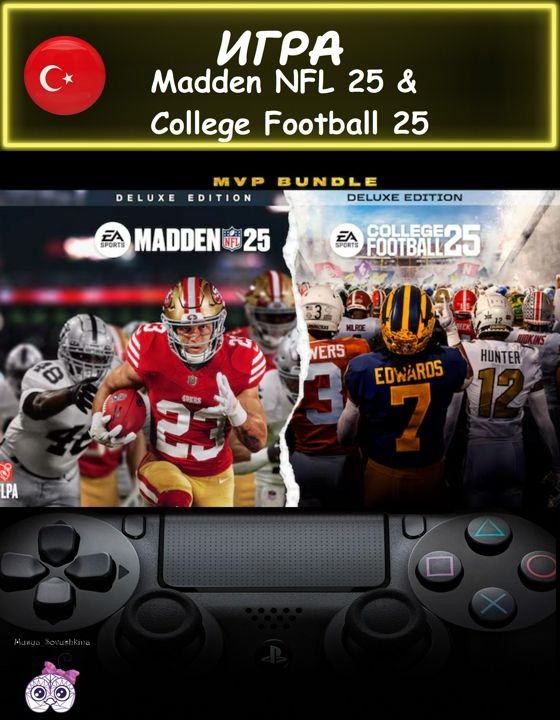 Игра Madden NFL 25 и College Football 25 делюкс издание комплект Турция