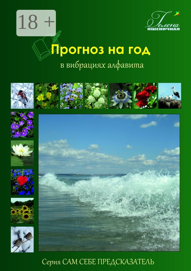 Прогноз на год