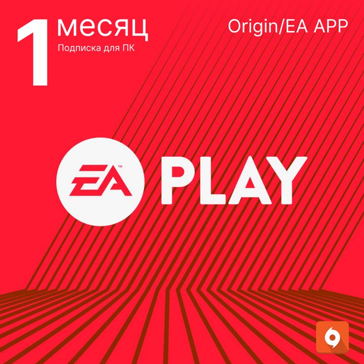 Подписка EA Play для ПК на 1 месяц, Россия, (Origin/EA APP) электронный ключ активации