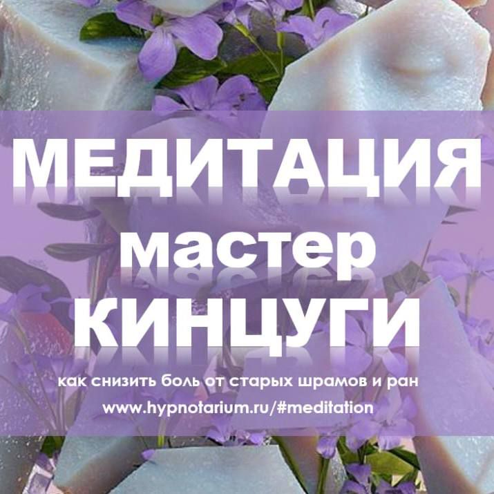 Медитация для обретения целостности