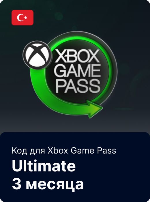 Карта оплаты Xbox Game Pass Ultimate на 3 месяца PC+Console