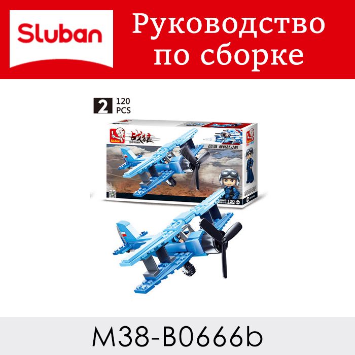 Инструкция по сборке M38-B0666b