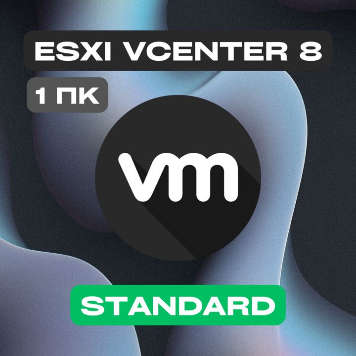 VMware ESXi vCenter Server 8 Stаndаrd на 1PC — ВМваре ЕСЭКСАЙ вЦентр Сервер 8 Стандарт на 1ПК