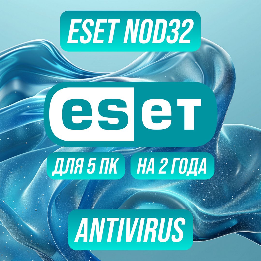ESET NOD32 Antivirus на 5 ПК и 2 Года — ЕСЕТ НОД32 Антивирус на 5 ПК и 2 Года