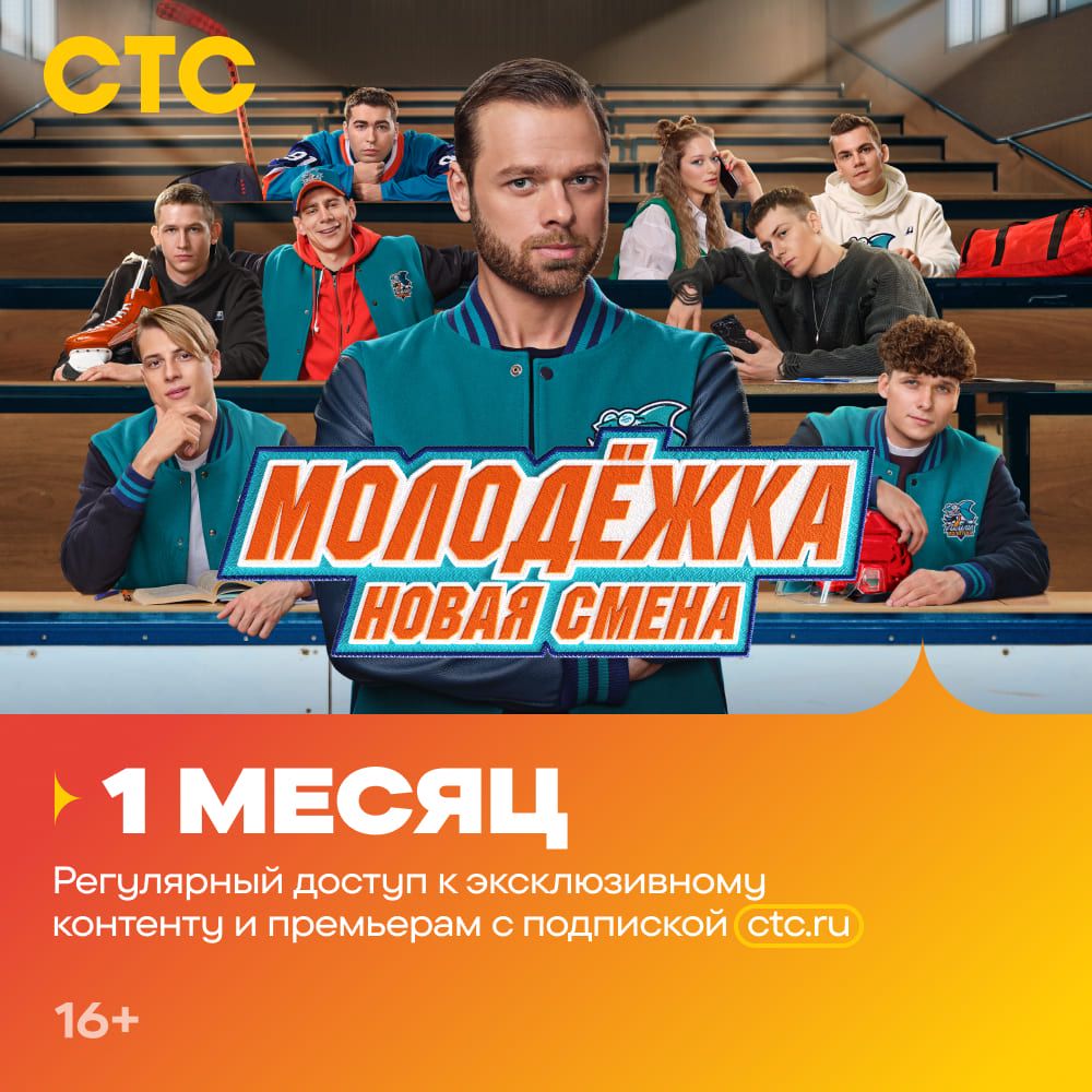 Подписка на онлайн-кинотеатр СТС (1 месяц) - скачать ключи на ...
