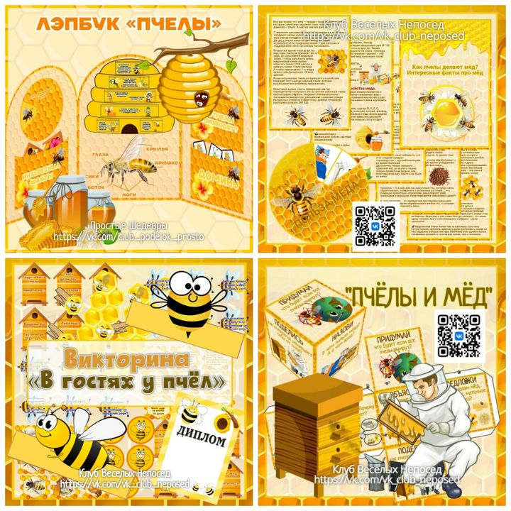 Комплект "Мед и польза меда"
