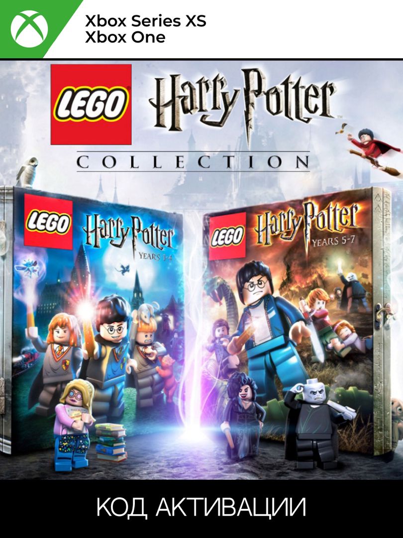 LEGO HARRY POTTER COLLECTION для XBOX ONE/SERIES XS (Ключ активации)