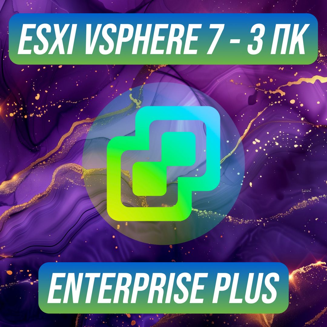 VMware ESXi vSphere 7 Enterprise Plus на 3 ПК — ВМваре ЕСЭКСАЙ вСфера 7 ...