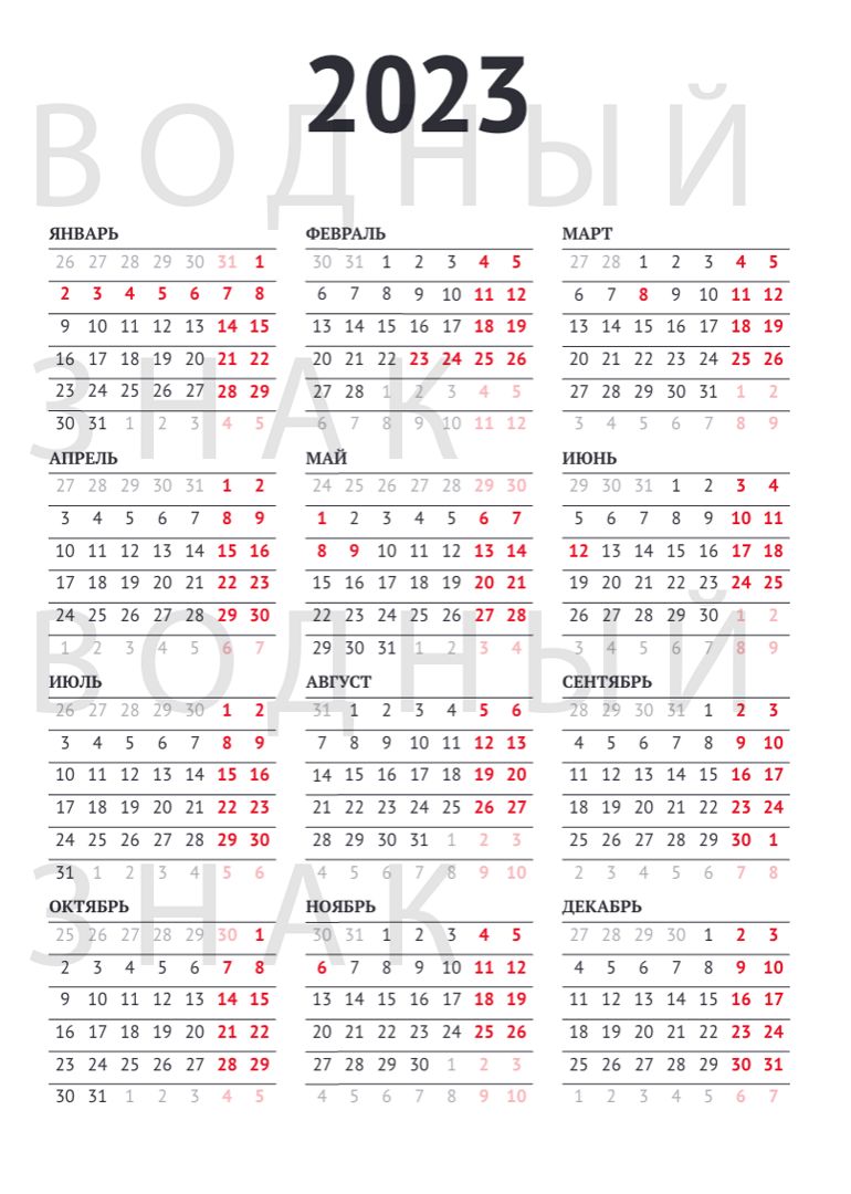 Календарь на 2023 год - Anatta - скачать на Wildberries Цифровой | 41151
