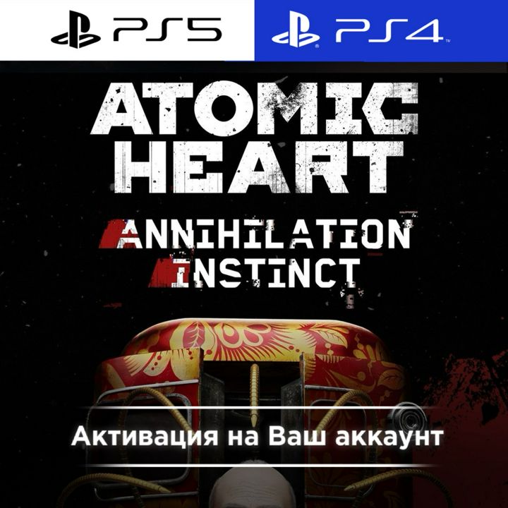 Игра Atomic Heart - Annihilation Instinct (PS5/PS4)