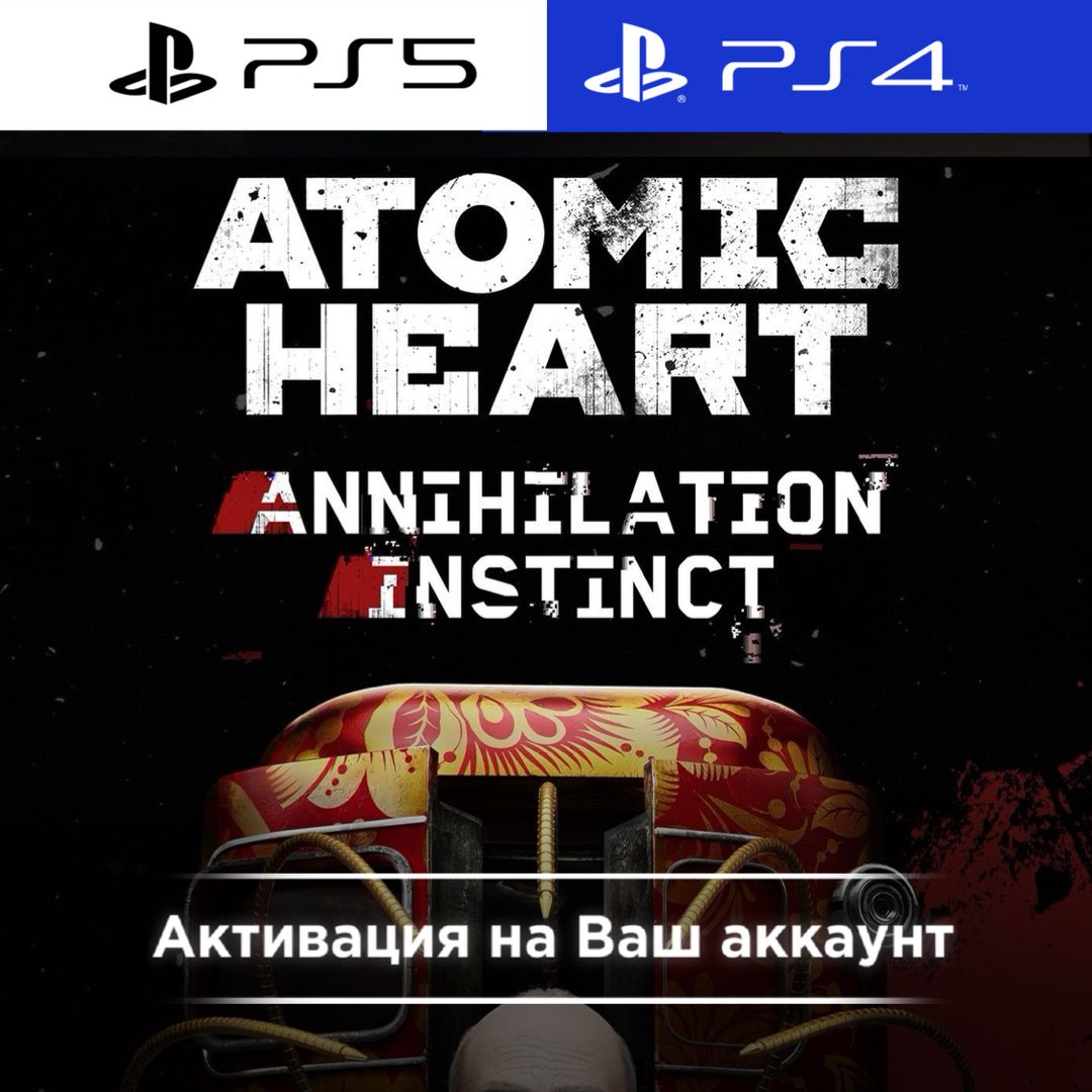 Игра Atomic Heart - Annihilation Instinct (PS5/PS4)