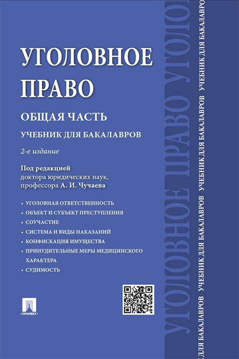 Парные юридические категории: теория прав и обязанностей. Монография